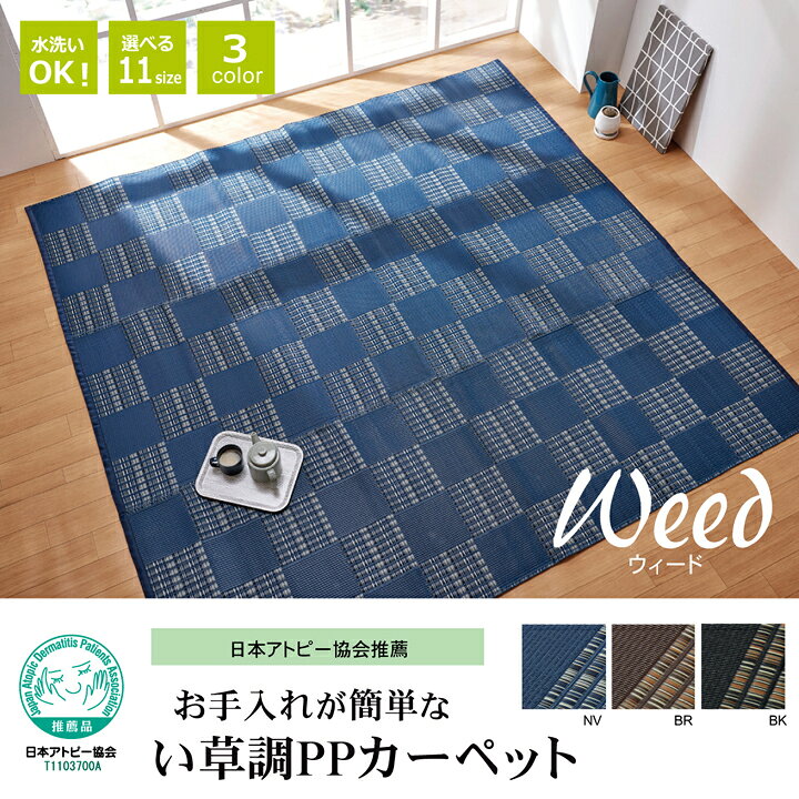 楽天市場】洗えるラグカーペット 8畳 正方形 モダン 撥水・汚れにくい 