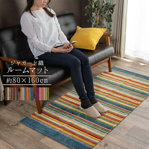 �ې􂢂ł���W���K�[�h�D��̐���߃��[���}�b�g [��80×160cm] �}���`�J���[�E�u���E���E�s���N �{�[�_�[ �Z���X �f�U�C�� �J���t�� ���� ���i�� ����ɂ��� �y2049689�z�G�W�v�g