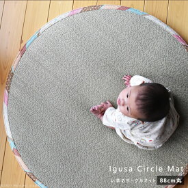 楽天市場 プレイマット 円形 キッズ ベビー マタニティ の通販