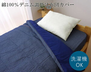 メンズ 布団カバー 通販 価格比較 価格 Com