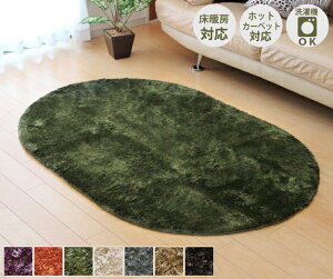 OJ[ybg ȉ~` n 􂦂 ɂ VM[J[ybgEO[100×150cmȉ~`]S7FWJ zbgJ[ybgJo[ zbgJ[ybgΉ g[ O}bg k J[ 