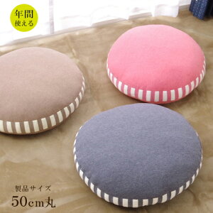 �N�b�V���� �傫�� �ό` �}�C�N���t�@�C�o�[ �j�b�g�f�ނ��g�����~�`�r�b�O�w���ăN�b�V���� [��50R×5cm �u���E���E�l�C�r�[�E�s���N �V�[�g�N�b�V���� ���z�c �\�t�@�N�b�V���� �ی^ �N��