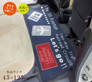 㕔 p}bg O ` ԗpApO}bgi㕔ȗpj [45×125cm] ԗp}bg DƂ h~ J[CeA Vv JWA 킢 g₷ fUC 