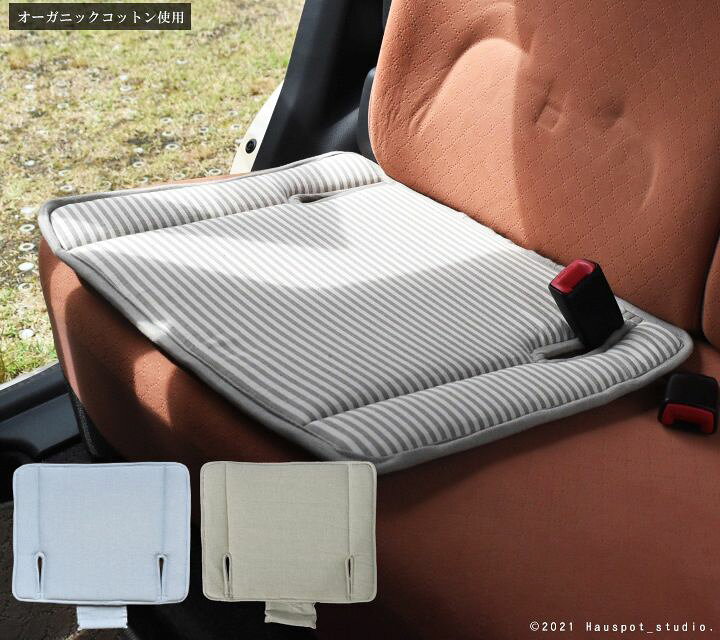 楽天市場 後部座席 クッション 車 おしゃれシートクッション 車用 後部座席 ベンチシート用 約53 45cmベージュ ネイビー車用シートクッション ボーダー カークッション 綿素材 ロカ2 ベンチシート用 Hauspot