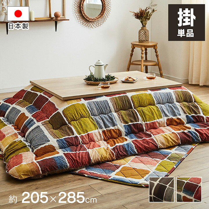 日本製 こたつ掛け布団 長方形 ジャガード 約205×285cm 金色 6025959