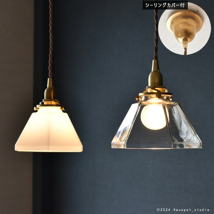 楽天市場】ペンダントライト ソケット シェード セット Glass Lighting 