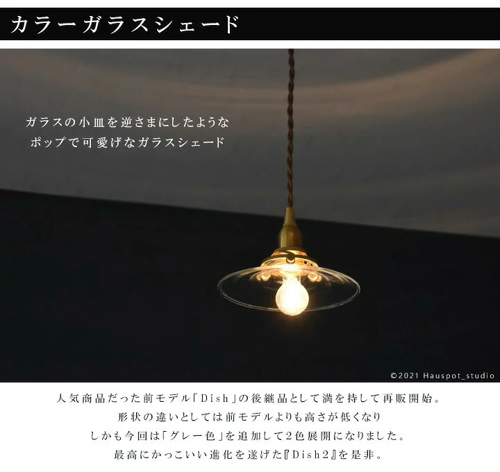楽天市場】ペンダントライト ソケット&シェードセット BRASS＆クリア 