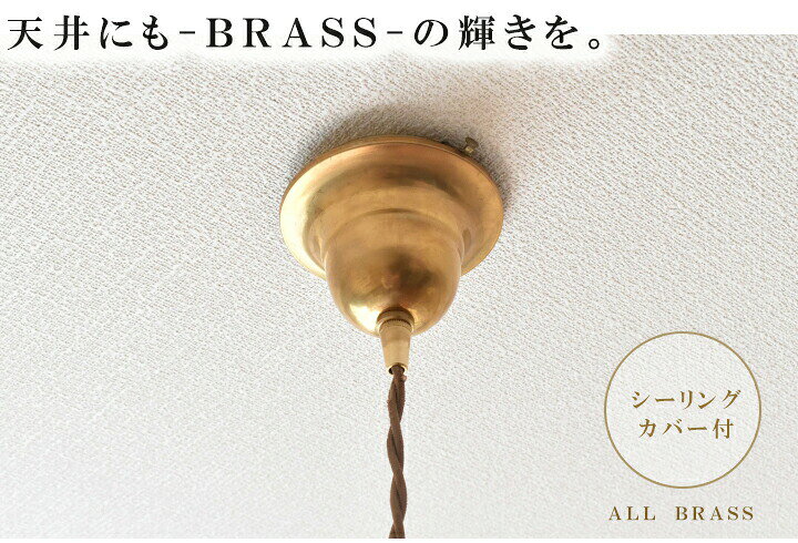 楽天市場】ペンダントライト ソケット&シェードセット BRASS＆クリア 