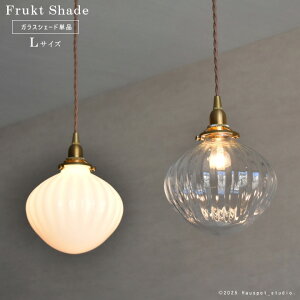 y_gCg VF[hPi ydE\PbgR[hʔzGlass Lighting Frukt LTCY F NA  uX KXVF[h ݂艺 Ɩ fUC g AeB[N k