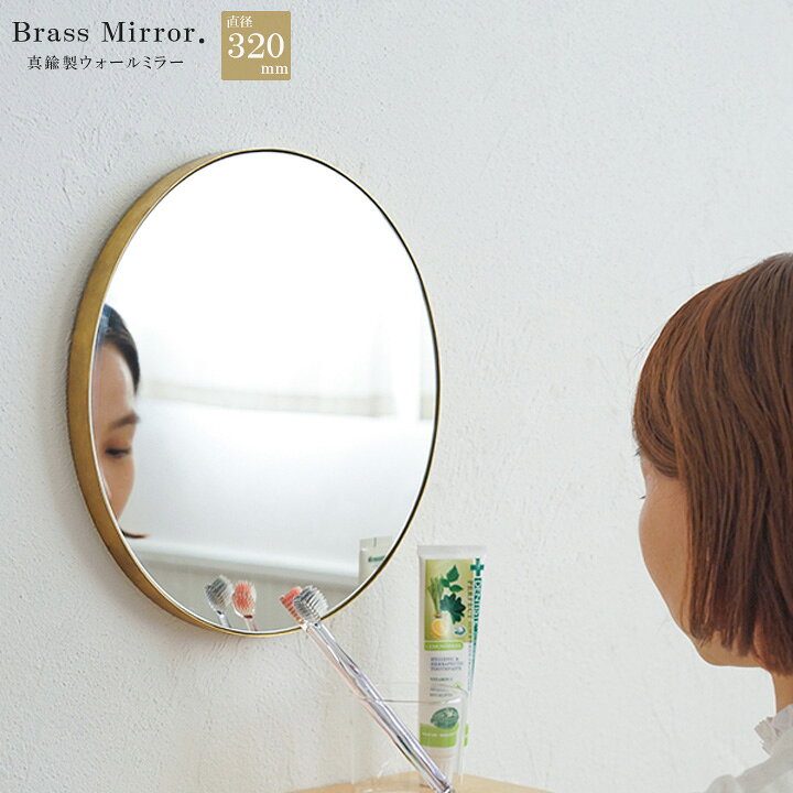 楽天市場】壁掛けミラー おしゃれ 丸形 ラウンド型 Brass round mirror 
