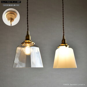 y_gCg \Pbg VF[h Zbg Mini Glass Lighting E17 LEDdƃR[hIׂ V[OJo[t KXVF[h  Ɩ g NA k _CjO Prismiv