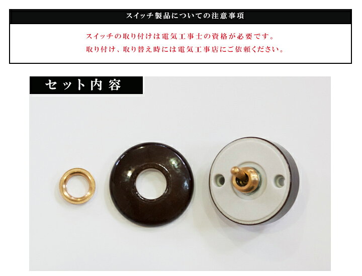 楽天市場 トグルスイッチ 壁 電気スイッチ 天然木 陶器 真鍮brass トグルスイッチ 丸型サイズ 直径約55 45mmhs路 おしゃれスイッチ アンティーク レトロ トグル オシャレ 木製 アッシュ アメリカンスイッチ 交換 Hauspot