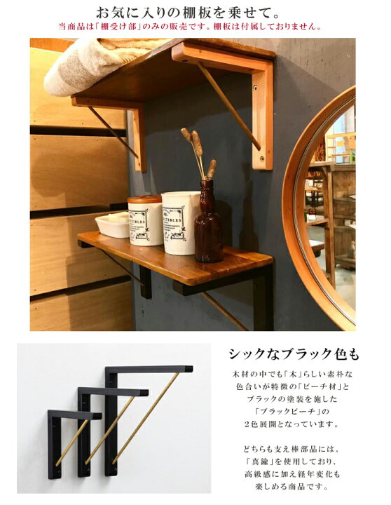 楽天市場 棚受け パーツ 木製 真鍮 おしゃれ シンプルビーチ材の棚受け ブラケット0サイズ 約2 5 H cmウォールシェルフ用 ウォールラック用 飾り棚用 壁掛けラック用 インテリア 棚 Diyhs2416 Hs2419 Hauspot