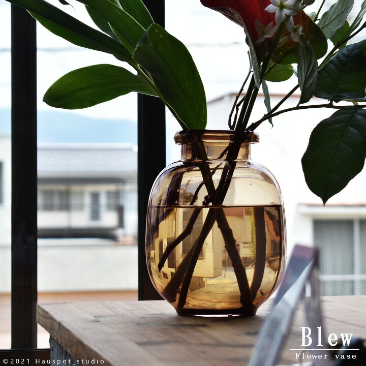 楽天市場 花瓶 おしゃれ ガラス ブラウンカラー 北欧ぽってりフォルムの大きめガラスベースブラウンカラーフラワーベース ガラス 枝物 大きい 安定 珍しい 美容室 美術館 花 植物blew Hauspot 楽天市場 花瓶 おしゃれ ガラス ブラウンカラー 北欧ぽってりフォルムの大きめガラスベースブラウンカラーフラワーベース ガラス 枝物 大きい 安定 珍しい 美容室 美術館 花 植物blew Hauspot