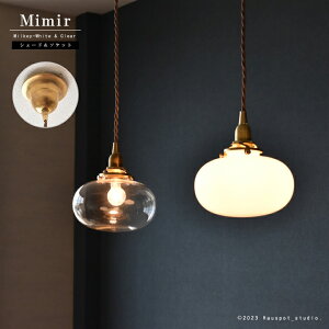 y_gCg \Pbg VF[h Zbg Mini Glass Lighting E17 LEDdƃR[hIׂ V[OJo[t KXVF[h  Ɩ g NA k _CjO Mimiri~
