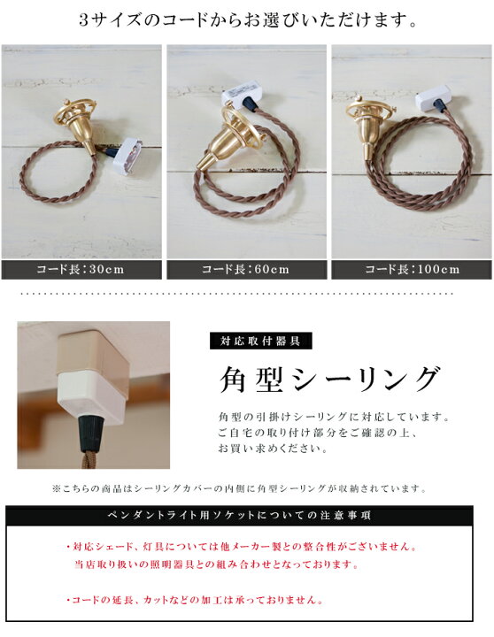 楽天市場 ペンダントライト ソケット シェード 2点セットbrass クリアガラス Bell E17 コード長が選べる 30cm 60cm 100cm シーリングカバー付き真鍮 おしゃれ 吊り下げ 照明 ライト デザイン レトロ アンティーク 北欧 おすすめbell ベル カバー付 Hauspot
