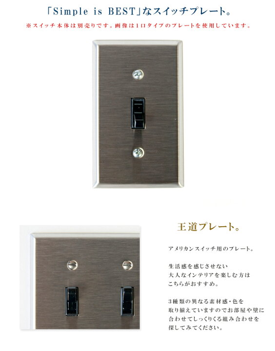 楽天市場 アメリカンスイッチ専用 スイッチプレート シンプル 電気スイッチ用シンプルスイッチプレート ３口ステンレス スチール ブラック ホワイトjo180おしゃれ アンティーク レトロ かっこいい 倉庫 モダン ヴィンテージ風 Hauspot