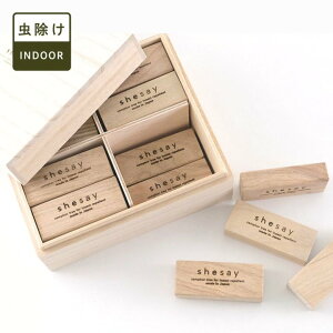 防虫剤(衣類用) 天然 クローゼット用 引き出し用 衣類カンフルツリー ブロック 24個入り防虫 小物 木 虫食い防止 対策 衣類保管 タンス 服用 楠【161093】カンフルツリーブロック ウッドケース