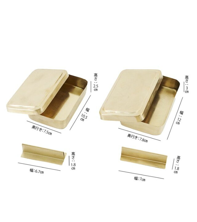 楽天市場】収納ケース 蓋付き 真鍮 BRASSマルチケース Sサイズ Lサイズ 