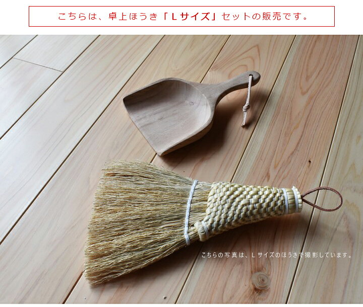 楽天市場 卓上用ほうき ちりとり セット 室内天然素材の卓上ほうき 木製ちりとりセットlサイズミニほうき ダストパン チリトリ おしゃれ 北欧 シンプル 箒セット 卓上ほうきセットl Hauspot
