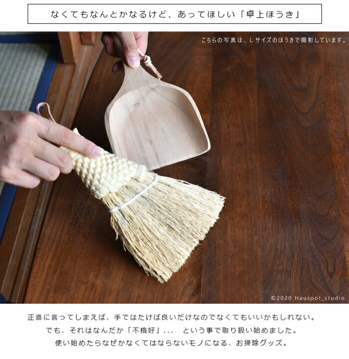 楽天市場 卓上用ほうき ちりとり セット 室内天然素材の卓上ほうき 木製ちりとりセットlサイズミニほうき ダストパン チリトリ おしゃれ 北欧 シンプル 箒セット 卓上ほうきセットl Hauspot
