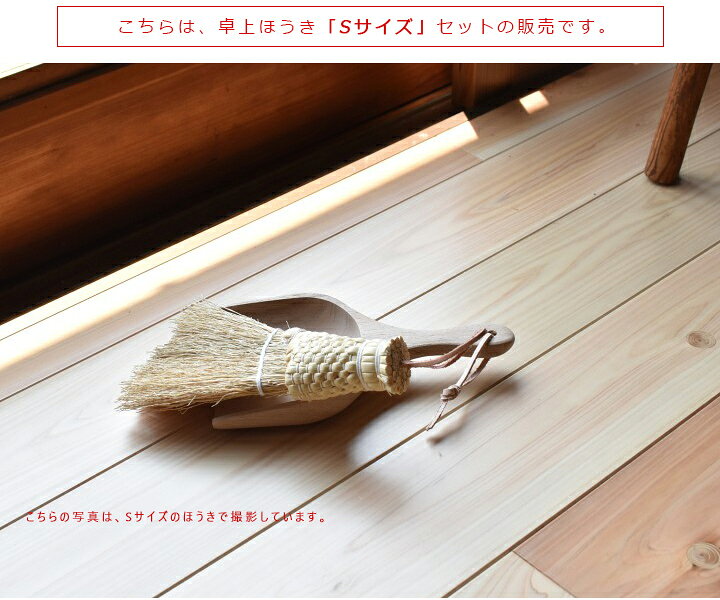 楽天市場 卓上用ほうき ちりとり セット 室内天然素材の卓上ほうき 木製ちりとりセットｓサイズミニほうき ダストパン チリトリ おしゃれ 北欧 シンプル 箒セット 卓上ほうきセットs Hauspot