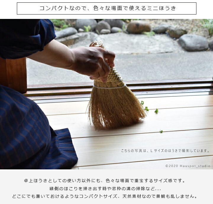 楽天市場 卓上用ほうき ちりとり セット 室内天然素材の卓上ほうき 木製ちりとりセットｓサイズミニほうき ダストパン チリトリ おしゃれ 北欧 シンプル 箒セット 卓上ほうきセットs Hauspot