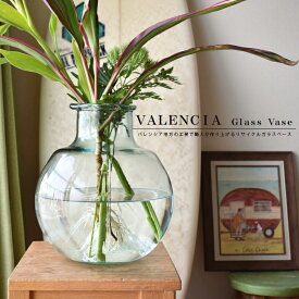 フラワーベース デザイン 芸術 ガラス 大きめ スペイン バレンシアガラスベース 環境に優しいリサイクルガラス使用 25cm丸×高さ31cm ブルーガラス 北欧 透明 枝物 大物 観葉植物 花瓶 北欧 レトロ 丸 深型 おしゃれ 大きい 【2050】マール（Marl)