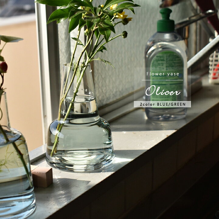 楽天市場 花瓶 北欧 ガラス デザインカラーガラスボトルベース直径10cm 高さ14cmブルー グリーンフラワーベース クリア 透明 爽やか 青 緑 枝物 一輪挿し 花瓶 おしゃれ Olicer Hauspot