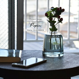 フラワーベース おしゃれ 北欧 シンプル カラーガラスボトルベース 直径9cm×高さ13.5cm ブルー グリーン クリア 透明 爽やか 青 緑 枝物 一輪挿し 花瓶 人気 デザイン 【22573】Popin