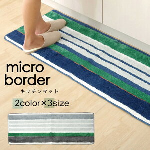 �L�b�`���}�b�g �}�C�N���t�@�C�o�[�@�􂦂� �w�}�C�N���{�[�_�[�x ��45×120cm