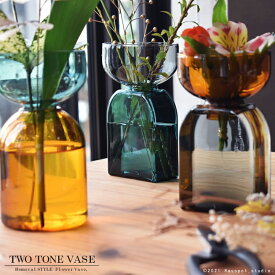ガラスの花瓶 カラフル おしゃれ 北欧 ツートンガラスのフラワーベース スクエア、サークル 4デザイン 直径8.5cm×高さ14.0～14.5cm ブルー アンバー オレンジ グリーン 人気 おすすめ 一輪挿し モダン シンプル 透明 花器 母の日 ホワイトデー