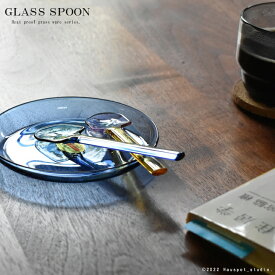スプーン ティースプーン 耐熱ガラス レトロ ツートンガラスのデザートスプーン 4色展開 長さ12.0cm×3.0cm 熱湯可 かわいい カラーガラス 軽量 食器 ショベル型 おしゃれ カラフル 北欧