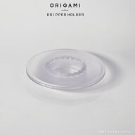 オリガミ ドリッパーホルダー 送料無料 ORIGAMIドリッパー専用ホルダー 樹脂製 ドリッパースタンド 透明 …