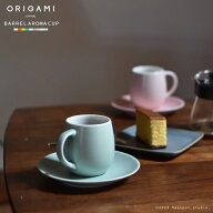 コーヒーカップ 磁器 おしゃれ マグカップ ORIGAMI BARREL バレルアロマカップ 容量：210cc 9色展開 コー…