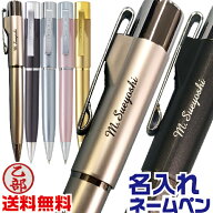 名入れ ネームペン スタンペンG ノック 谷川商事 ボールペン [送料無料] ナース 看護師 文房具 文具 印鑑…