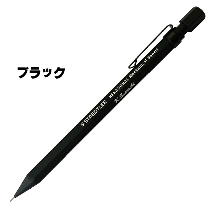 楽天市場】名入れ ステッドラー ヘキサゴナル シャープペンシル 0.5mm 