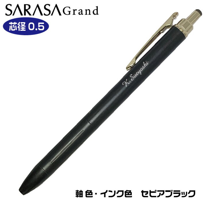 楽天市場】名入れ ボールペン サラサグランド 0.5mm ゼブラ P-JJH57 