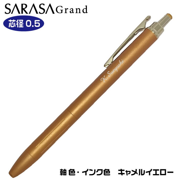 楽天市場】名入れ ボールペン サラサグランド 0.5mm ゼブラ P-JJH57 