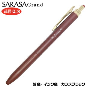 ������ �{�[���y�� �T���T�O�����h 0.3mm �[�u�� P-JJH57 [2024�N���j���[�A���i] �M�t�g �v���[���g ���b�s���O���� ���蕨 ���� �V���i �W�F���{�[���y�� SARASA Grand ZEBRA ���� ���[�U�[ ������ ��