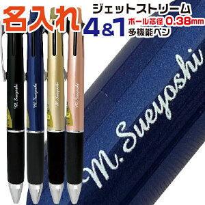 名入れ ボールペン ジェットストリームの人気商品 通販 価格比較 価格 Com