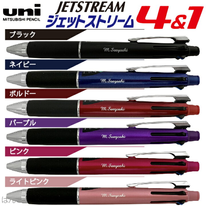 楽天市場 名入れ ボールペン ジェットストリーム4 1 0 5mm 三菱鉛筆 送料無料 プレゼント 卒業 卒団 高級 男性 女性 ギフト 入学 進学 記念品 高機能 ボールペン 名前入りボールペン 名入り ネーム入り 名前入れ ペン おしゃれ 高級ボールペン 就職 入学 卒業 祝い 楽天市場 名入れ ボールペン ジェットストリーム4 1 0 5mm 三菱鉛筆 送料無料 プレゼント 卒業 卒団 高級 男性 女性 ギフト 入学 進学 記念品 高機能 ボールペン 名前入りボールペン 名入り ネーム入り 名前入れ ペン おしゃれ 高級ボールペン 就職 入学 卒業 祝い