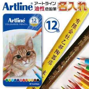  A[gC Artline  FM 12FZbg V`n^ l̓hG hG p wj v[g  NX}Xv[g
