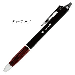 名入れ ボールペン フリクションボールノックゾーン パイロット ZONE ウッドグリップ LFBKZ-2SEF 0.5mm 極細 消せるボールペン PILOT フリクションゾーン ノック プレミアム インキ こすると消える