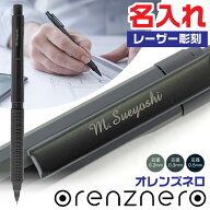 名入れ オレンズネロ ぺんてる シャープペンシル 0.5mm 0.3mm 0.2mm orenznero 折れない シャープ 最高級…