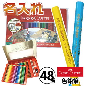  t@[o[JXe  FM 48F TFC-CP/48C KAi  [U[ RA[W l̓hG ʂ肦 O Ȃ܂ O a v[g Mtg faber castell Mt