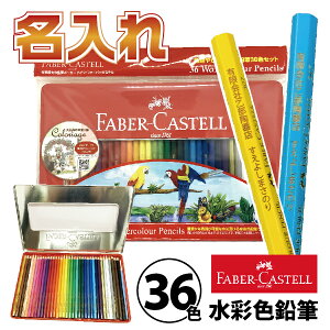  t@[o[JXe ʐFM 36F TFC-WCP/36C  KAi Mtg v[g RA[W l̓hG ʂ肦 O Ȃ܂ V`n^ a  ʂ肦 faber castell 
