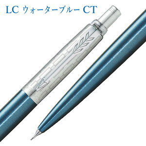 シャープペン パーカー ジョッター スペシャルエディション 限定 0.5mm JOTTER PARKER シャーペン シャープペンシル 高級 高品質 パッケージ入り 箱入り 自分使い 名入れなし 実用的 プレゼント