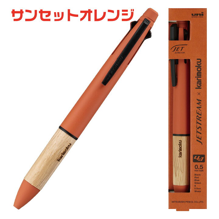 楽天市場】ボールペン ジェットストリーム [カリモク家具 コラボ] 4＆1  