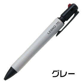 ボールペン LEGNO レグノ2+1 ツープラスワン (赤黒0.7mmボールペン+0.5mmシャープペン) BKHLE-2SK パイロット 多機能筆記具 文具大賞 文具 この文具がすごい